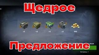 Щедрое предложение 🙃 
