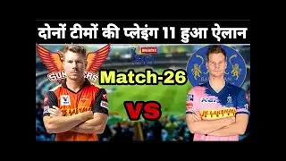 SRH vs RR | RR vs SRH | Playing 11, Pitch Report, Comparison | Dream11 Team | IPL 2020 | Dream11 IPL