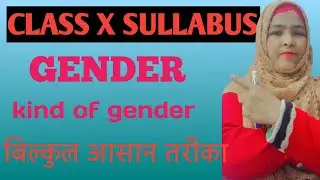 Class x syllabus GENDER  #azenglish #spokenenglish #short english sentences 