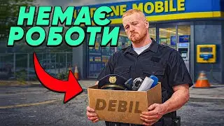 ЗАЛИШИВСЯ БЕЗ РОБОТИ ТА БІЗНЕСУ! ЗАЙШОВ НА КРИМІНАЛЬНУ СТЕЖКУ в Ukraine Mobile GTA #6
