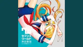 セブンスワールド
