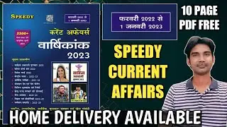 speedy current affairs 2023 | speedy current affairs 2022 | speedy current affairs | current affairs