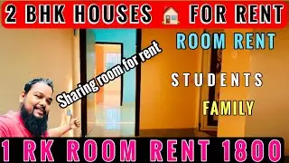 Rent house in Guwahati // Guwahati rent houses 🏠