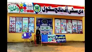 The City of knowledge Famous  school in  Dunya pur Lodhran (Multan)