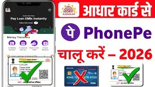 aadhar card se phonpe ka account kaise banaye 2026 | phonepe account kaise banaye aadhar card se 