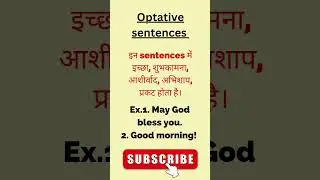 optative sentences #shorts #short #ytshorts #viralshorts