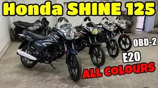 2023 Honda SHINE 125 e20 All Colours | Shine 125 Colours & Variant Details
