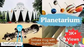 Planetarium Colombo Sri Lanka | ග්&zwj;රහලෝකාගාරය | Vlog 33 | TravelCutsByHiru