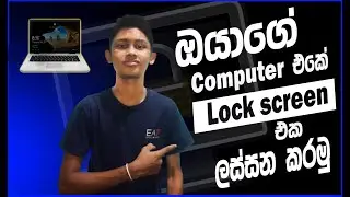 how to make beautiful lockscree in computer |best lockscreen | lock screen | in sinhala
