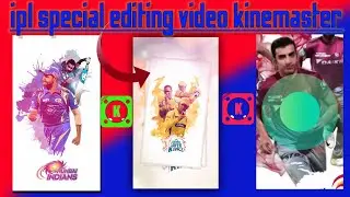 ipl special editing video kinemaster 2021 | ipl status kaise banaye 2021 | ipl whatsapp status 2021