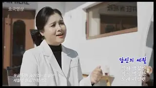 리설련 가수 부른 - 당신의 세월  (작사: 박경만, 작곡: 박경만)