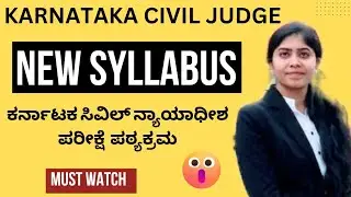 Karnataka Civil Judge - NEW SYLLABUS 😲ಕರ್ನಾಟಕ ಸಿವಿಲ್ ನ್ಯಾಯಾಧೀಶ ಪರೀಕ್ಷೆ - ಹೊಸ ಪಠ್ಯಕ್ರಮ