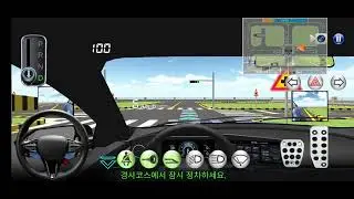 3D운전교실 장내기능시험 1인칭
