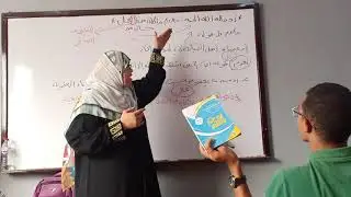 شرح الحديث الخامس ..فضل الشهادتين ..للصف الثالث الثانوي الأزهري