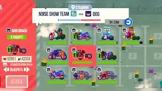 C.A.T.S: CITY KINGS. NOISE SHOW TEAM VS DOG.РАЗВЕДКА СУТУЛЫХ ПСОВ.ЛЕГЕНДАРНАЯ БИТВА КОТЫ ПРОТИВ ПСОВ