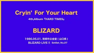 Cryin' For Your Heart / BLIZARD    　　 　　　　　　　　　　　　1986.06.01. 防府市公会堂Setlist_No,07