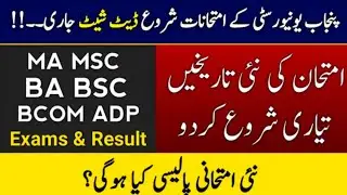 BA/BSC,ADP Exams 2021 Date Sheet Announced #short