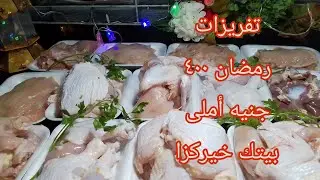 هو ده نوع الفراخ إلا لازم تجبيه  أكثر من ٢٠ صنف  ب٤٠٠ جنيه هتكلى طول الشهر فراخ الحقى  قبل ما تغل🐔