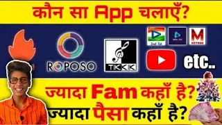 Which App Is Best ? Chingari, Roposo, IndiTok & TikKik etc | Know The Real Truth ? How To EARN ?