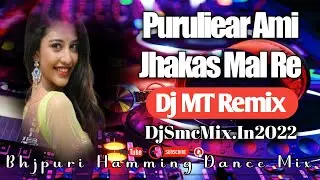 Puruliear Ami Jhakas Mal Re..Dj MT Remix..Dj SMC Mix.In 2022.. Popular Music Studio