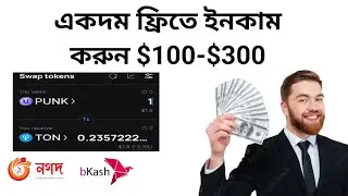 TON PUNKS থেকে ইনকাম করুন $১০০+