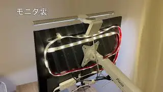 照明器具を整えてみた