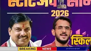  🔴 12 January 2026 | Madhya Pradesh News Today | Aaj Ki 25 Sabse Badi Khabrein | Breaking News Today
