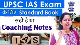 Standard Books and Coaching Notes for UPSC IAS || Which is better Standard Books or Coaching Notes
