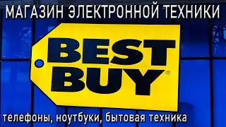 Best Buy Home appliance stores