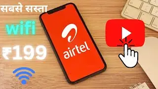 Airtel Fiber, Airtel Fiber 199 plan, Airtel fiber, Airfiber, airtel fiber broadband
