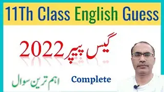 11Th Class English Guess 2022 || Most Important Questions