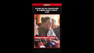 Assam CM Himanta Biswa Sarma On Chargesheet In Zubeen Garg&rsquo;s Death Case