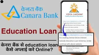 Canara Bank Education Loan Apply Online 2023? |  Canara Bank Online Education Loan Apply Kare?