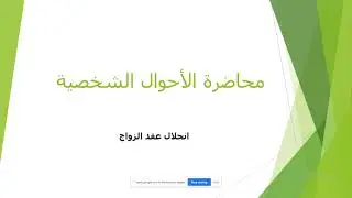 انحلال عقد الزواج ـ الطلاق