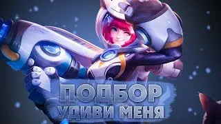 Только к победи рейтинг  Mobile Legends Bang Bang #MOBA #MOBILELEGENDS #MLBB #joy #млбб #мобайл