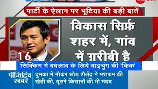 Bhaichung Bhutia launches 'Hamro Sikkim party'