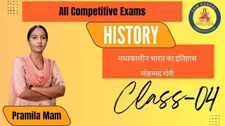 HSSC Group-D,CET Mainsमध्यकालीनभारत का इतिहास मोहम्मदगोरीClass4 by Pramila Mam @SGMGurukulAcademy