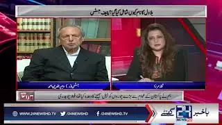 Justice Wajihuddin Ahmed Criticized on Ministers