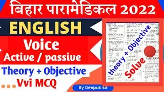 Bihar Paramedical English Important Questions 2022। Paramedical English previous year question।