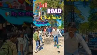 Chaibasa Public Reaction 😯 || jail Road Public Reaction Cahibasa 👀