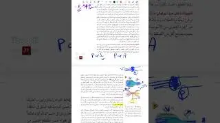 فيزياء 3-1 للصف الثالث ثانوي تابع الموائع الساكنه والموائع المتحركة ( مبدأ برنولي ) 