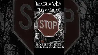 Boston MG Type Beat - street #underground #music #newmusic