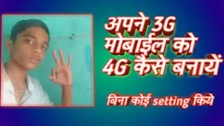 3G mobile ko 4G kaise banaye