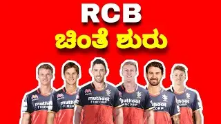 Ipl 2021 Rcb players failed in Australia vs new zealand t20 match #Ipl2021 #Ipl2021Rcb #Rcb