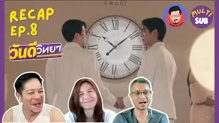 [Auto Sub] Recap Wandee Goodday Ep.8 | วันดีวิทยา | Pakhe Channel