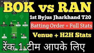BOK VS RAN | BOK VS RAN Dream11 Team | BOK VS RAN Dream11 Team Prediction | RAN VS BOK |