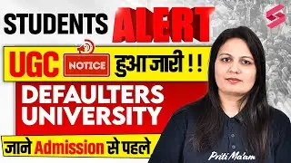 UGC NEW UPDATE 2025 | UGC NEW Defaulter Universities 2025 | UGC Universities Update By Priti Mam