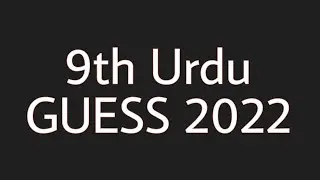 9th urdu guess paper 2022 | urdu guess paper 2022 class 9