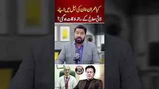 Did Imran Khan Meet His Doctor? 🇵🇰🚨