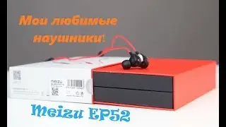 Отзыв о наушниках Meizu EP52 спустя 2 месяца использования от реального пользователя